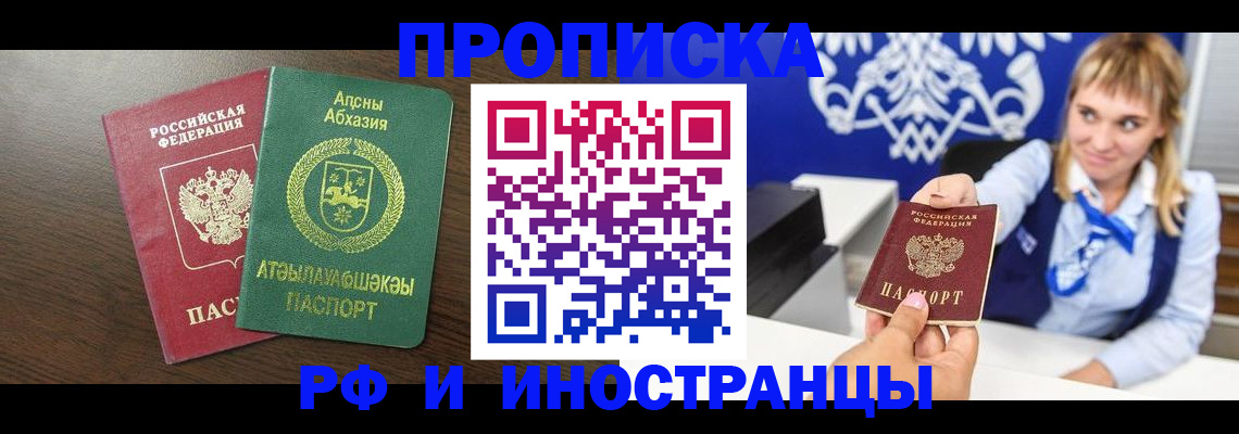 временная регистрация гарантия в Уяре