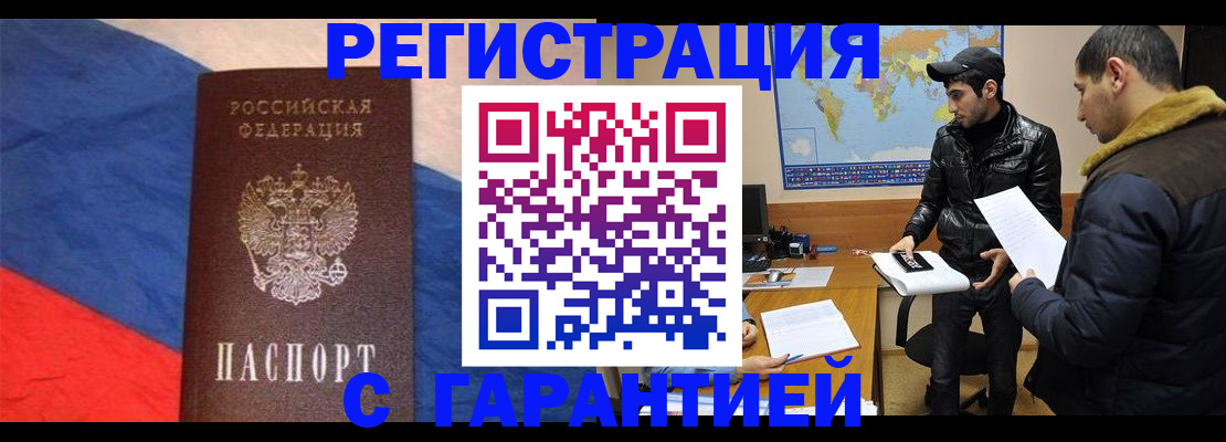 временная регистрация поиск в Уяре