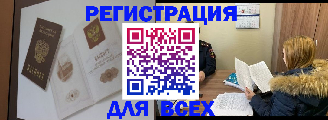 прописка гарантия в Уяре