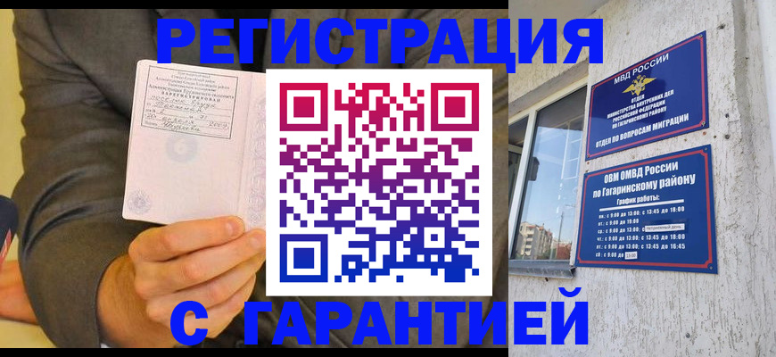 прописка поиск в Уяре