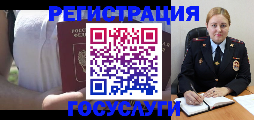 прописка ребенка в Уяре