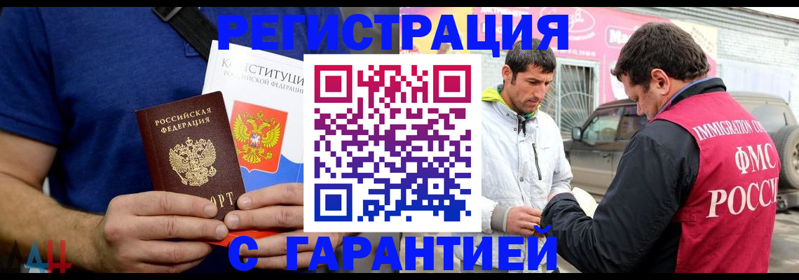 прописка в квартире в Уяре