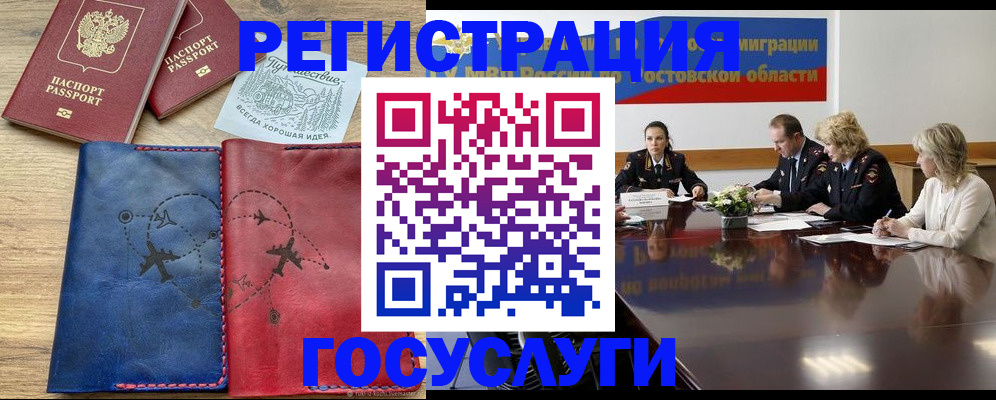 регистрация в Уяре