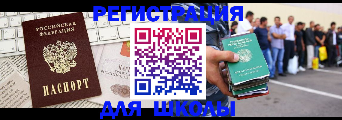 регистрация в Уяре
